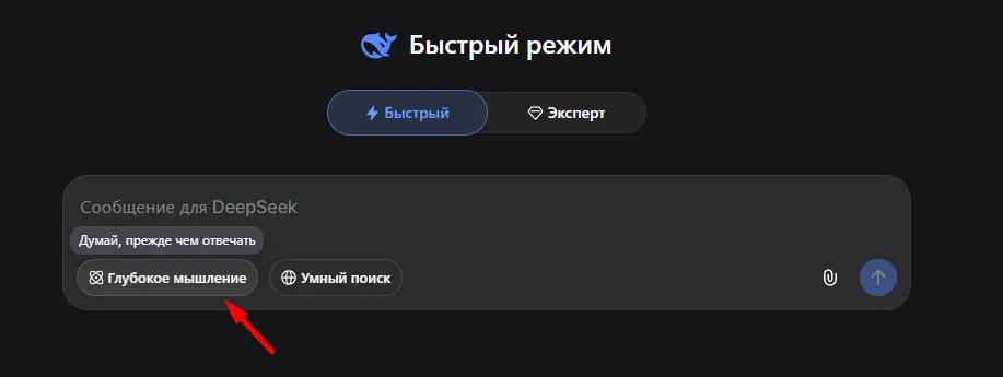 Промпты для DeepSeek (Дипсик) — готовые шаблоны, которые работают